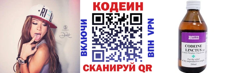 Купить где  Копейск  Кодеиновый сироп Lean напиток Lean (лин) 