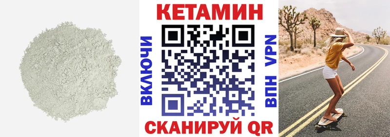 КЕТАМИН ketamine Копейск