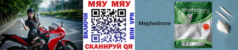 Купить  Копейск  Мефедрон мука 