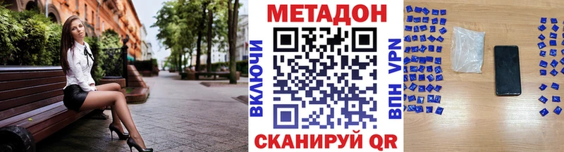 Купить где  Копейск  Метадон VHQ 