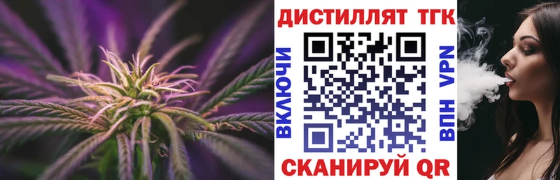 Купить  Копейск  Дистиллят ТГК THC oil 